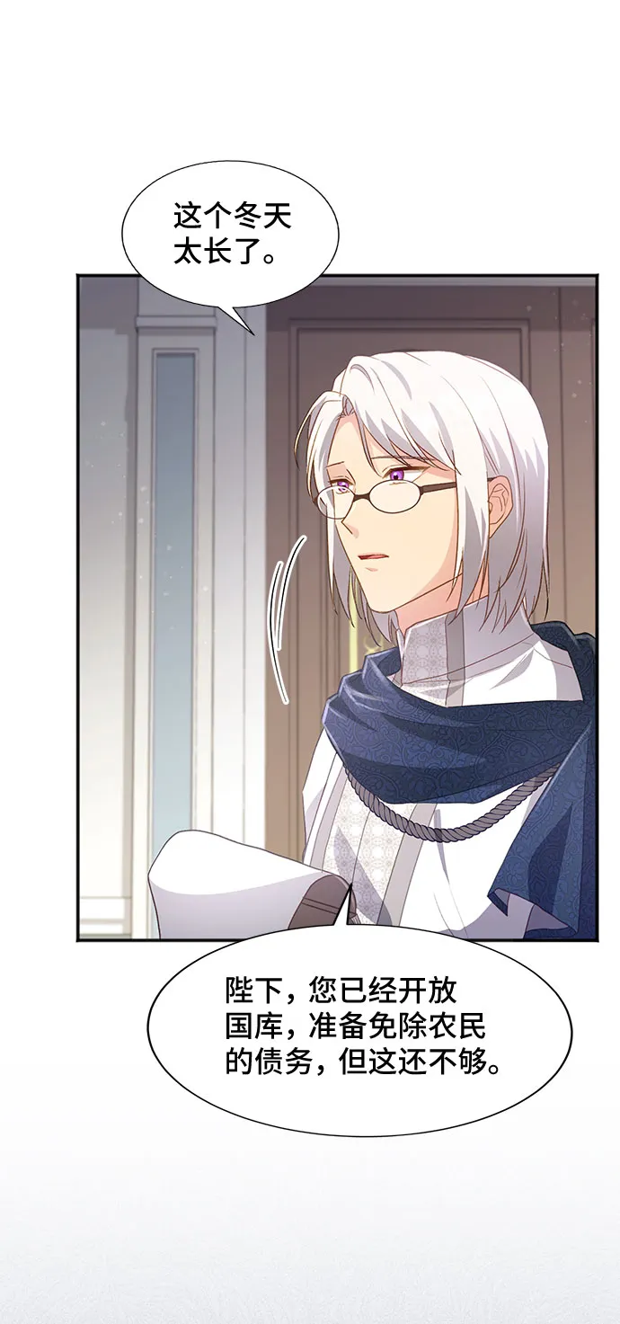 [第40话] 在森林中沉睡的骑士（3） 第60页