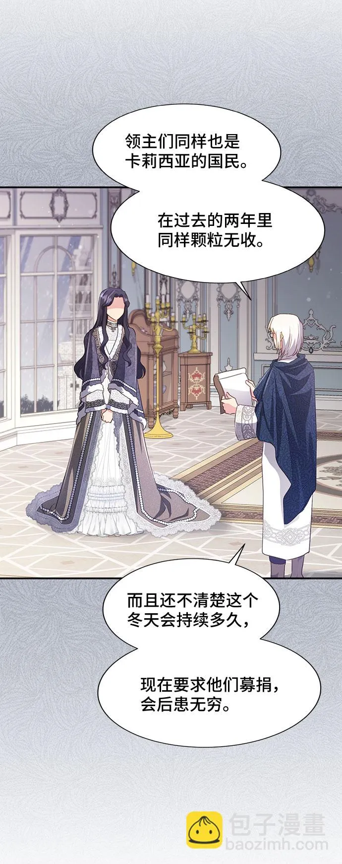 [第40话] 在森林中沉睡的骑士（3） 第61页