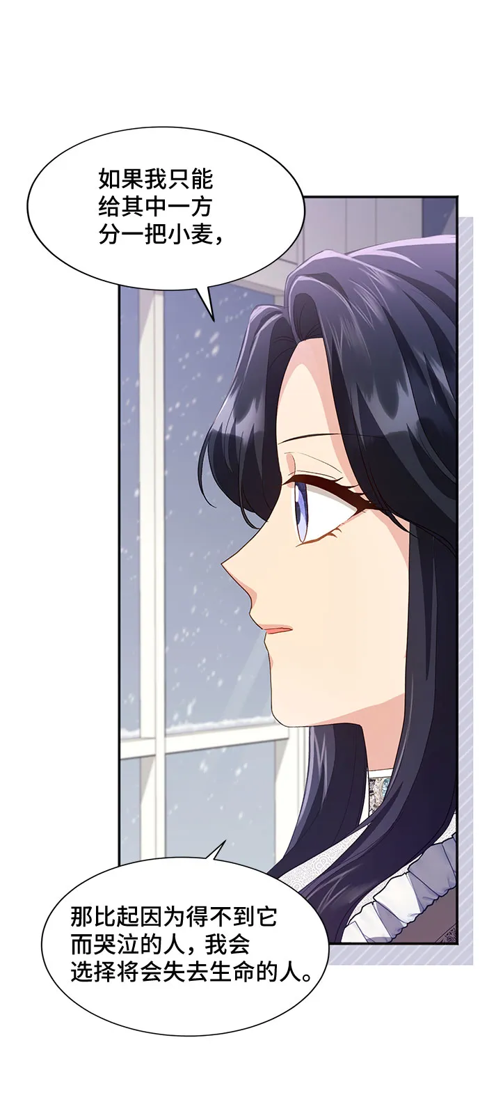 [第40话] 在森林中沉睡的骑士（3） 第63页
