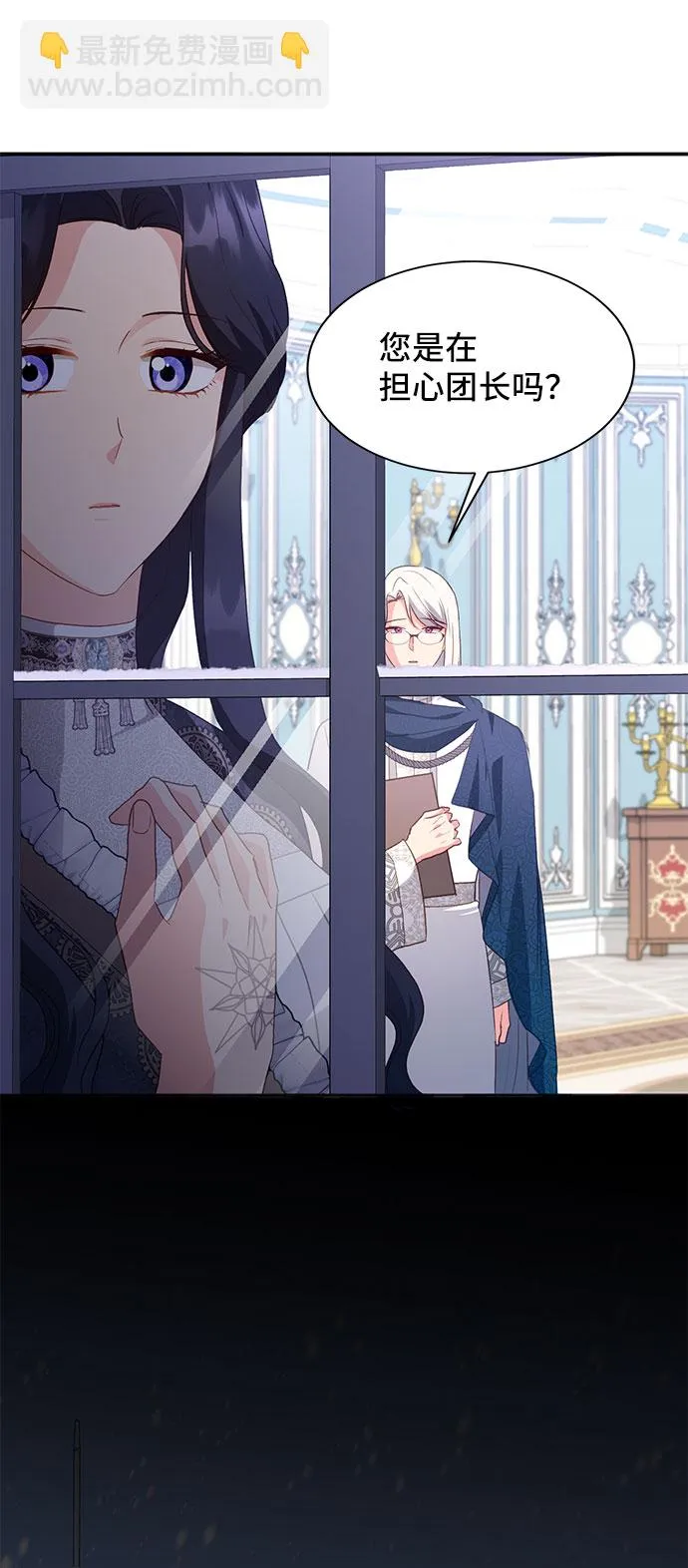 [第40话] 在森林中沉睡的骑士（3） 第65页