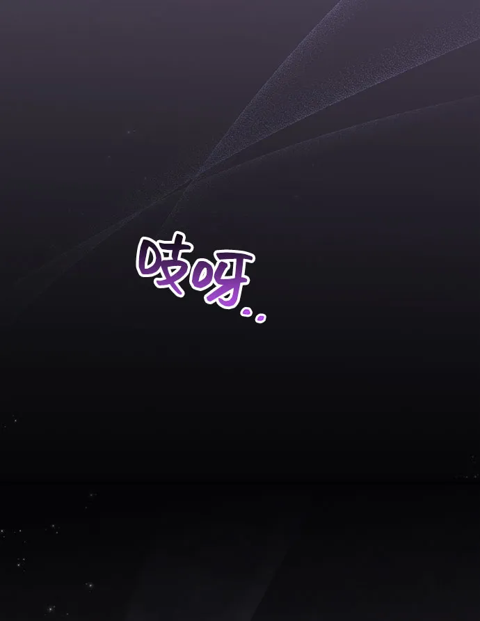 [第40话] 在森林中沉睡的骑士（3） 第74页