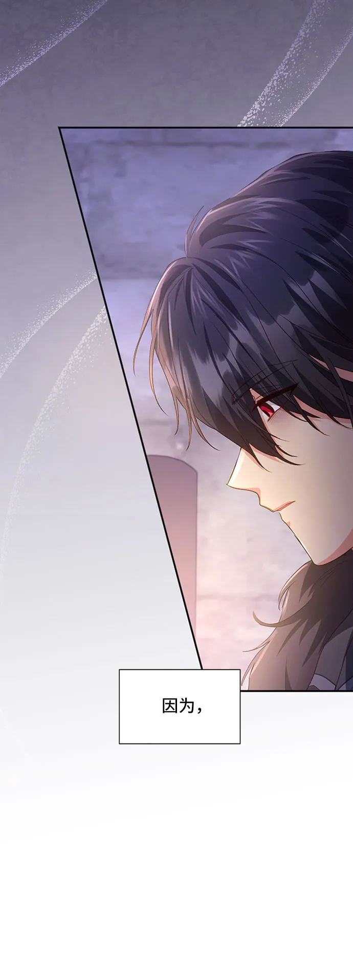 [第40话] 在森林中沉睡的骑士（3） 第78页