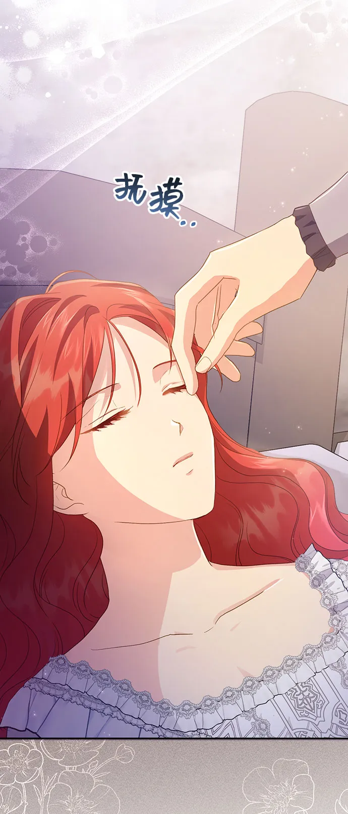 [第40话] 在森林中沉睡的骑士（3） 第80页
