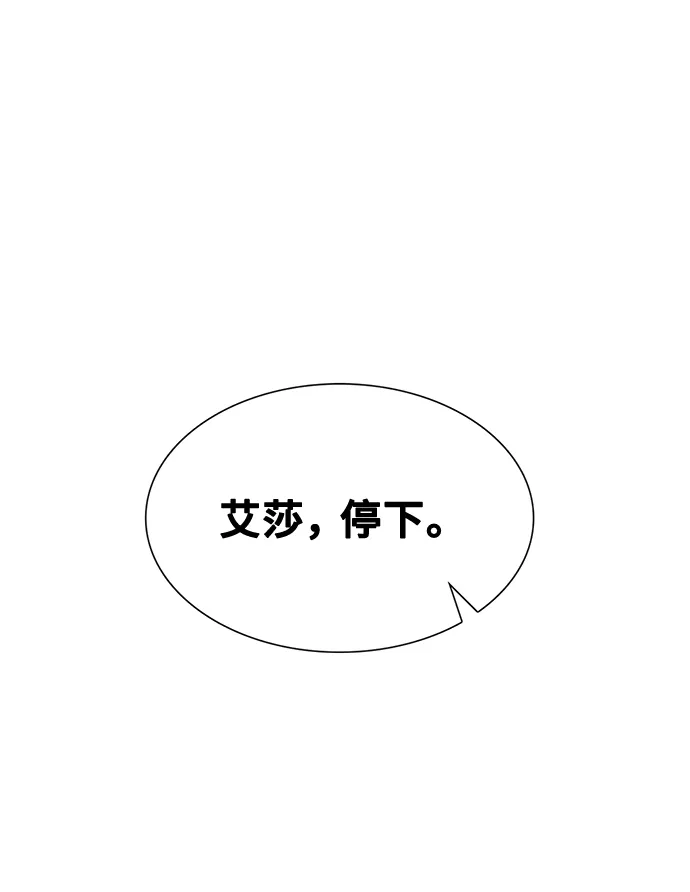 [第52话] 冤家路窄（2） 第10页