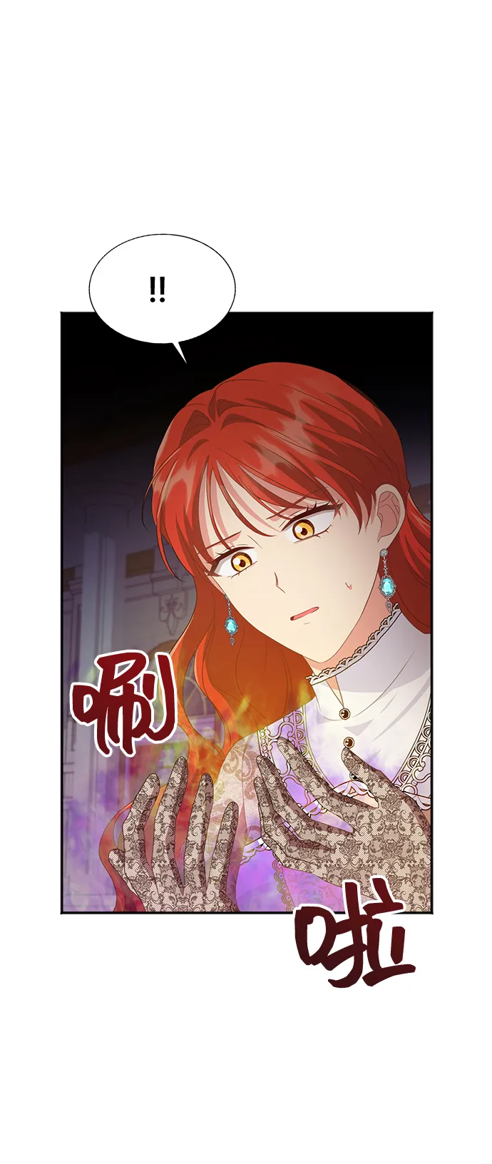 [第52话] 冤家路窄（2） 第19页