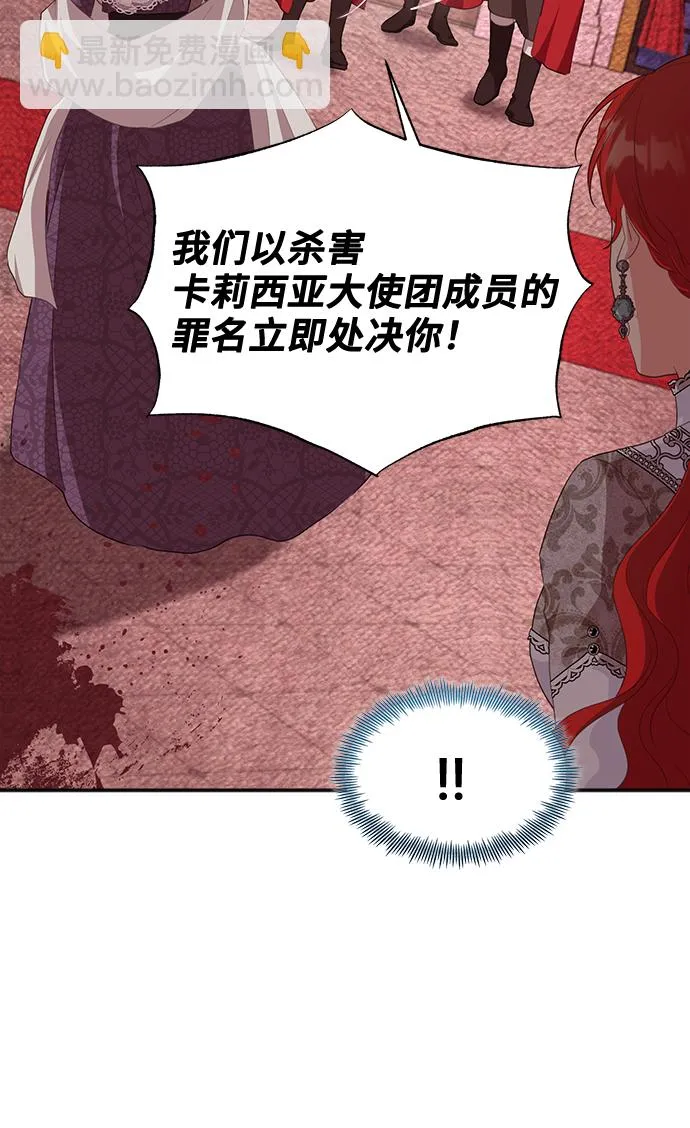 [第52话] 冤家路窄（2） 第57页