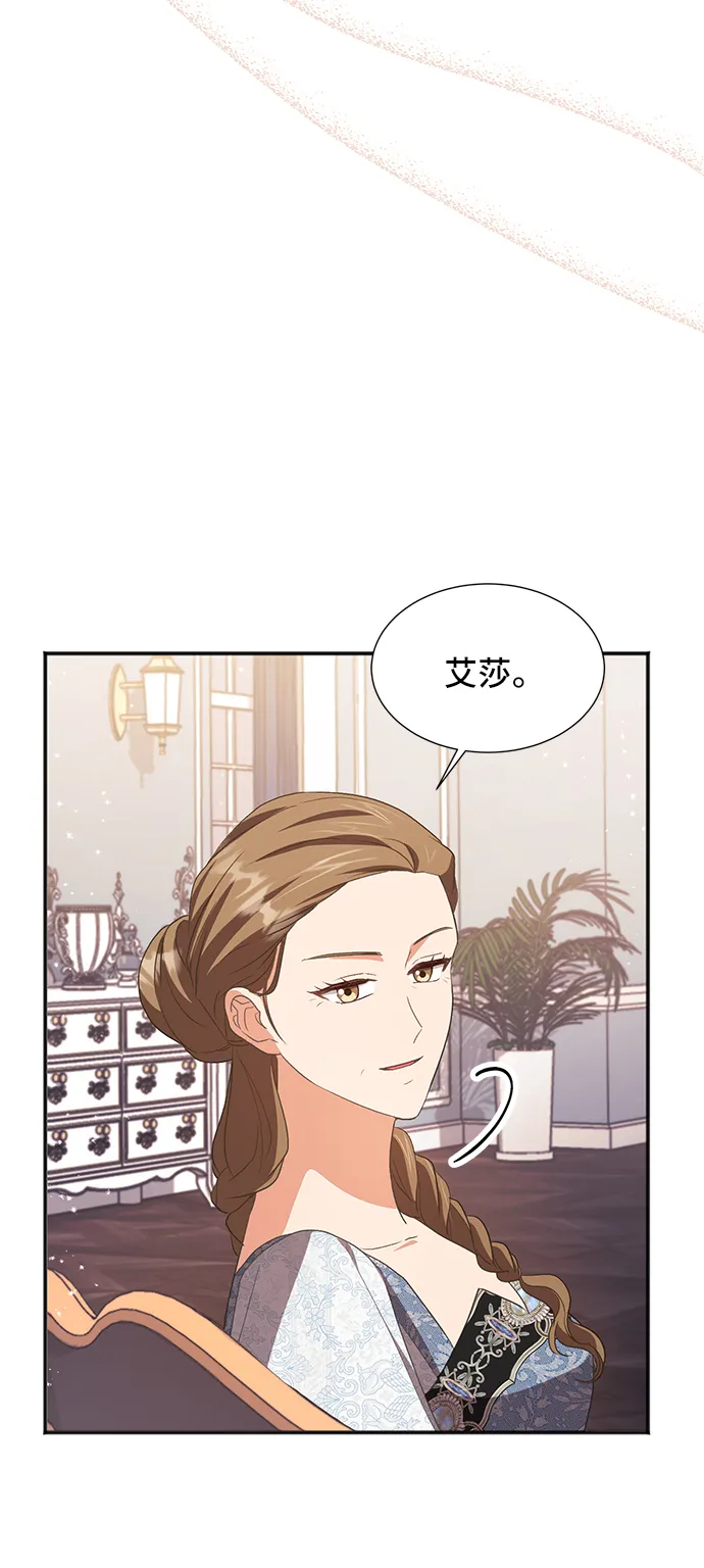 [第51话] 冤家路窄（1） 第5页