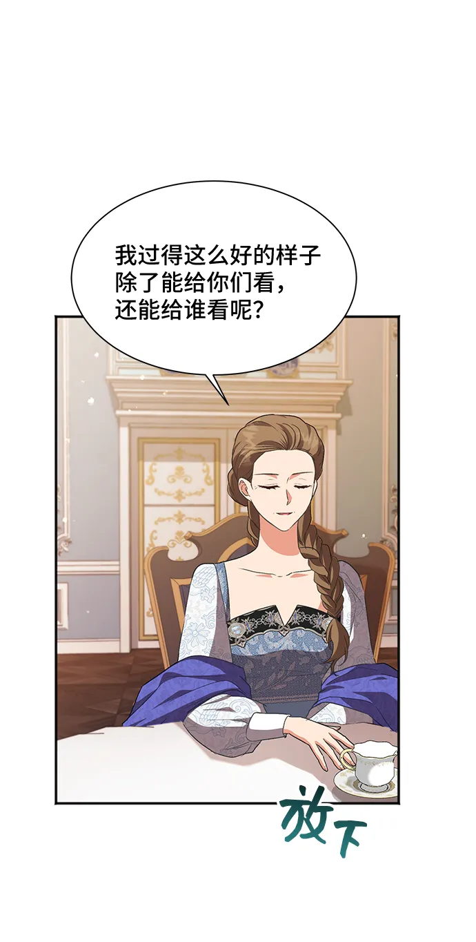 [第51话] 冤家路窄（1） 第9页