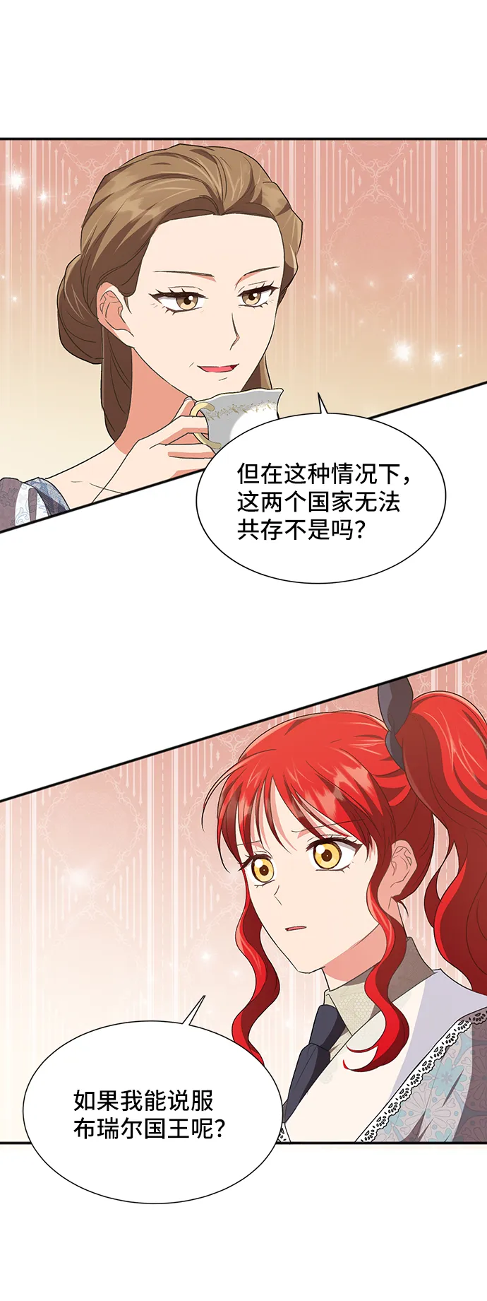 [第51话] 冤家路窄（1） 第12页