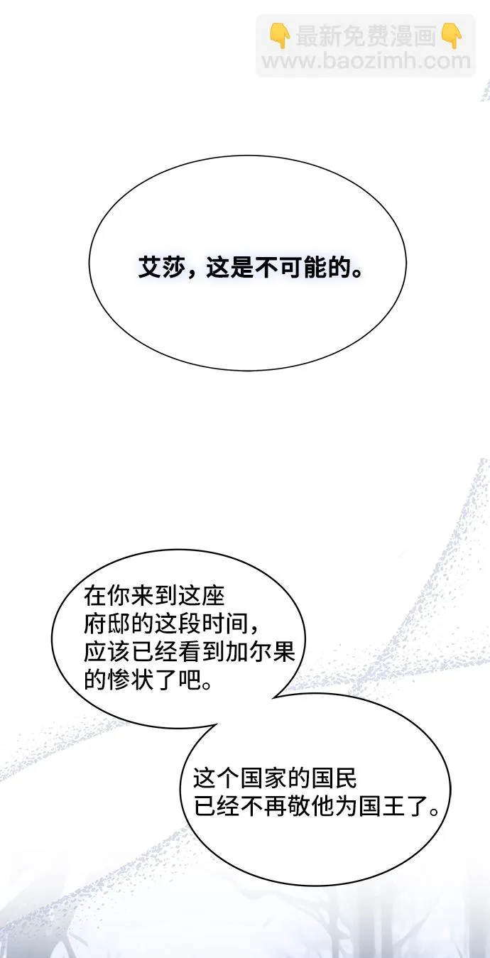 [第51话] 冤家路窄（1） 第13页