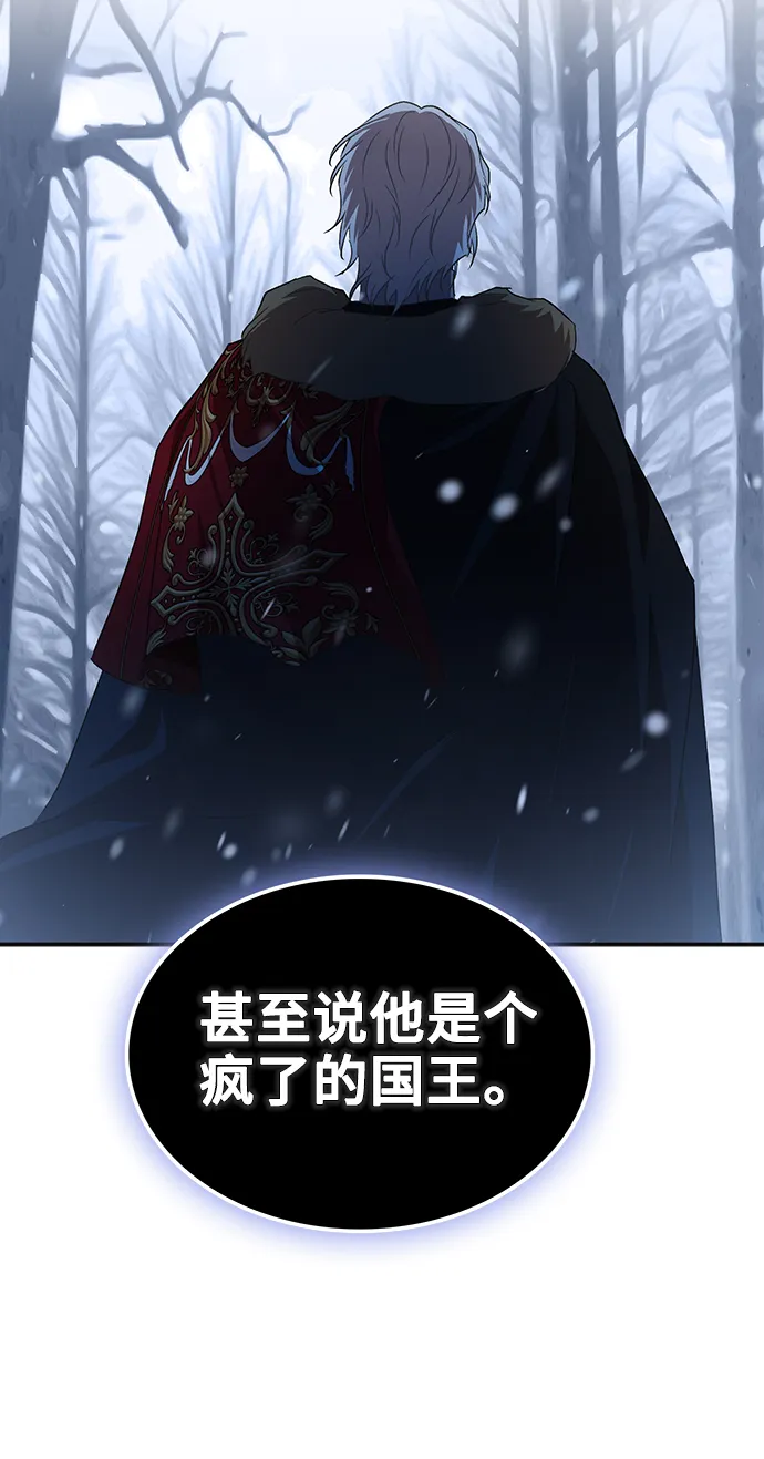 [第51话] 冤家路窄（1） 第14页
