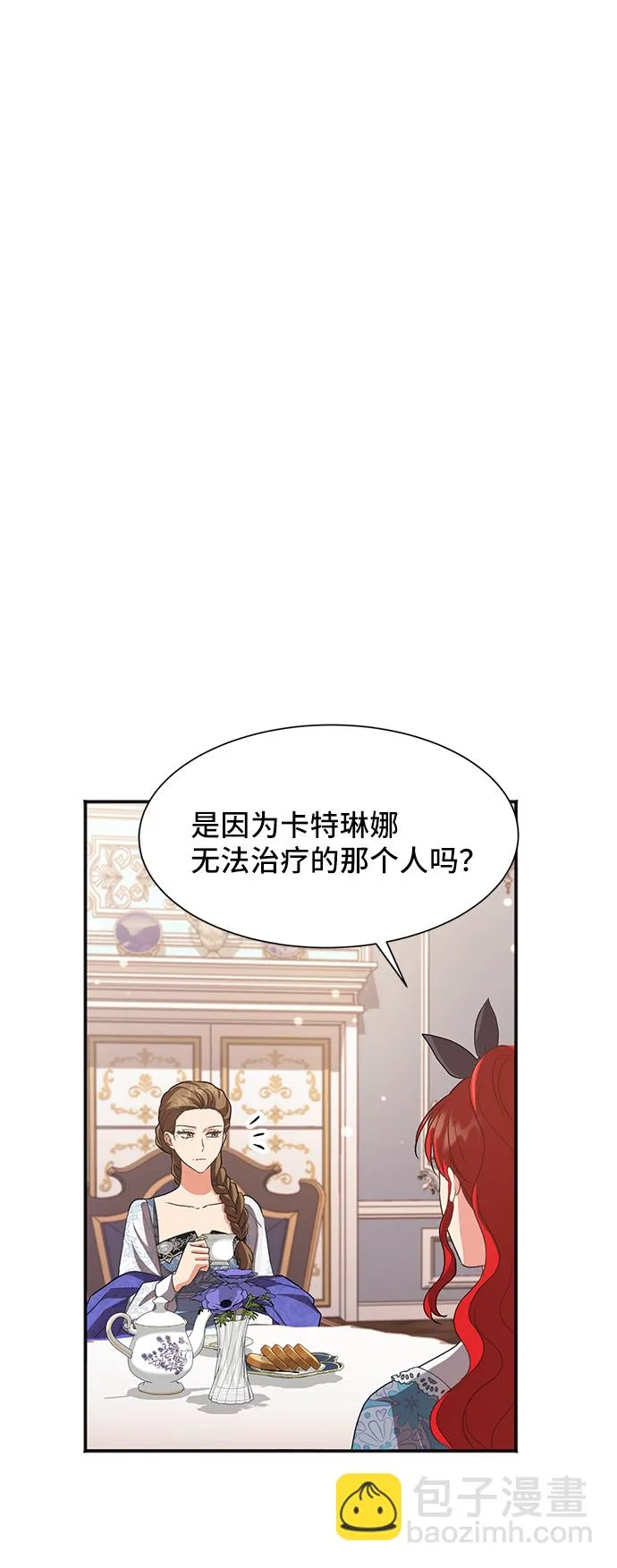 [第51话] 冤家路窄（1） 第15页