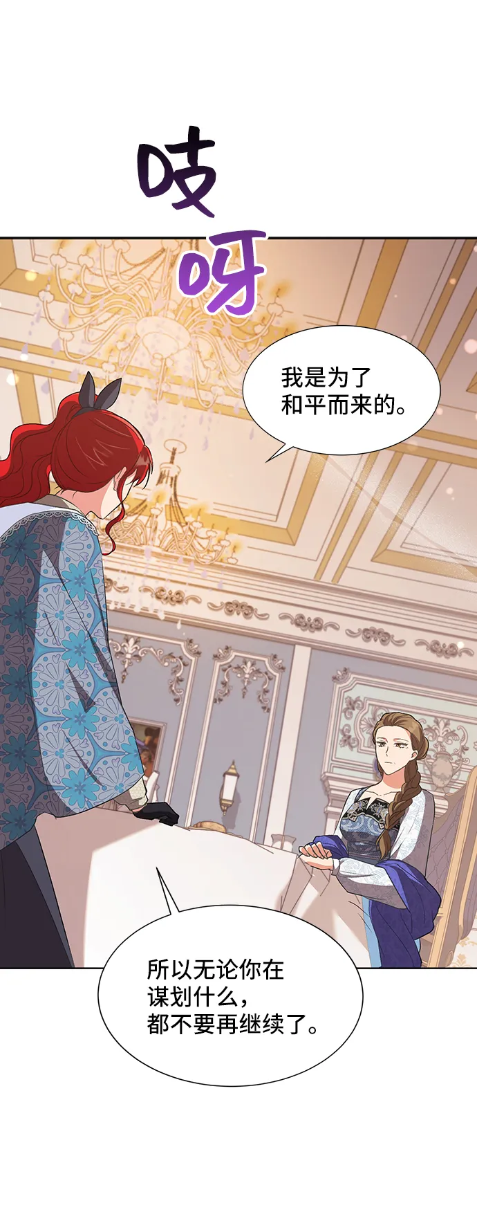 [第51话] 冤家路窄（1） 第20页