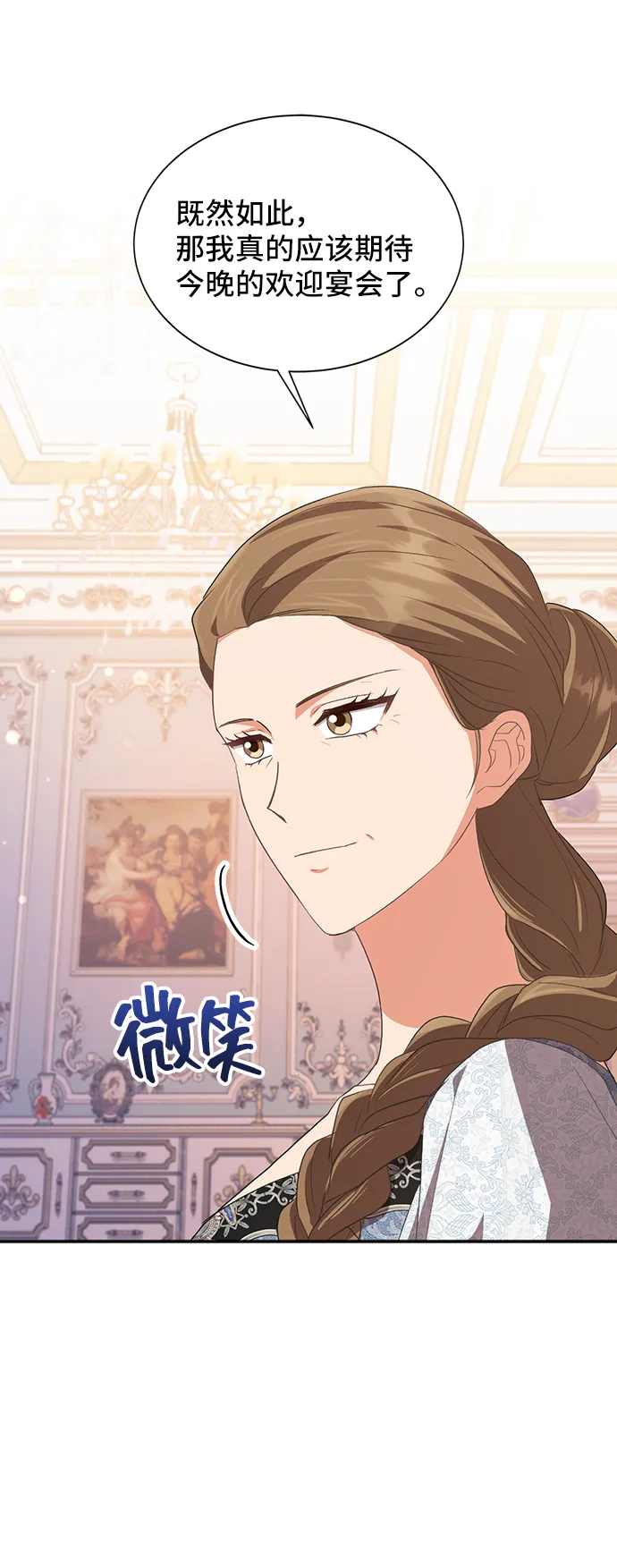[第51话] 冤家路窄（1） 第21页