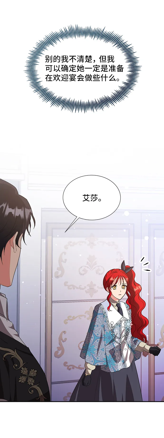 [第51话] 冤家路窄（1） 第22页