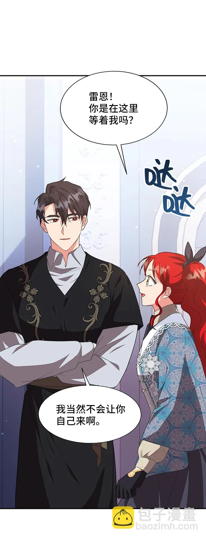 [第51话] 冤家路窄（1） 第23页