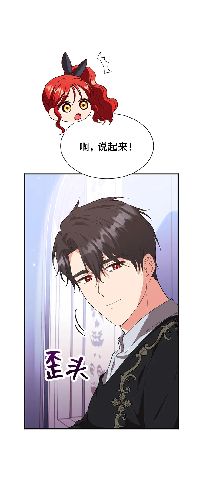 [第51话] 冤家路窄（1） 第24页