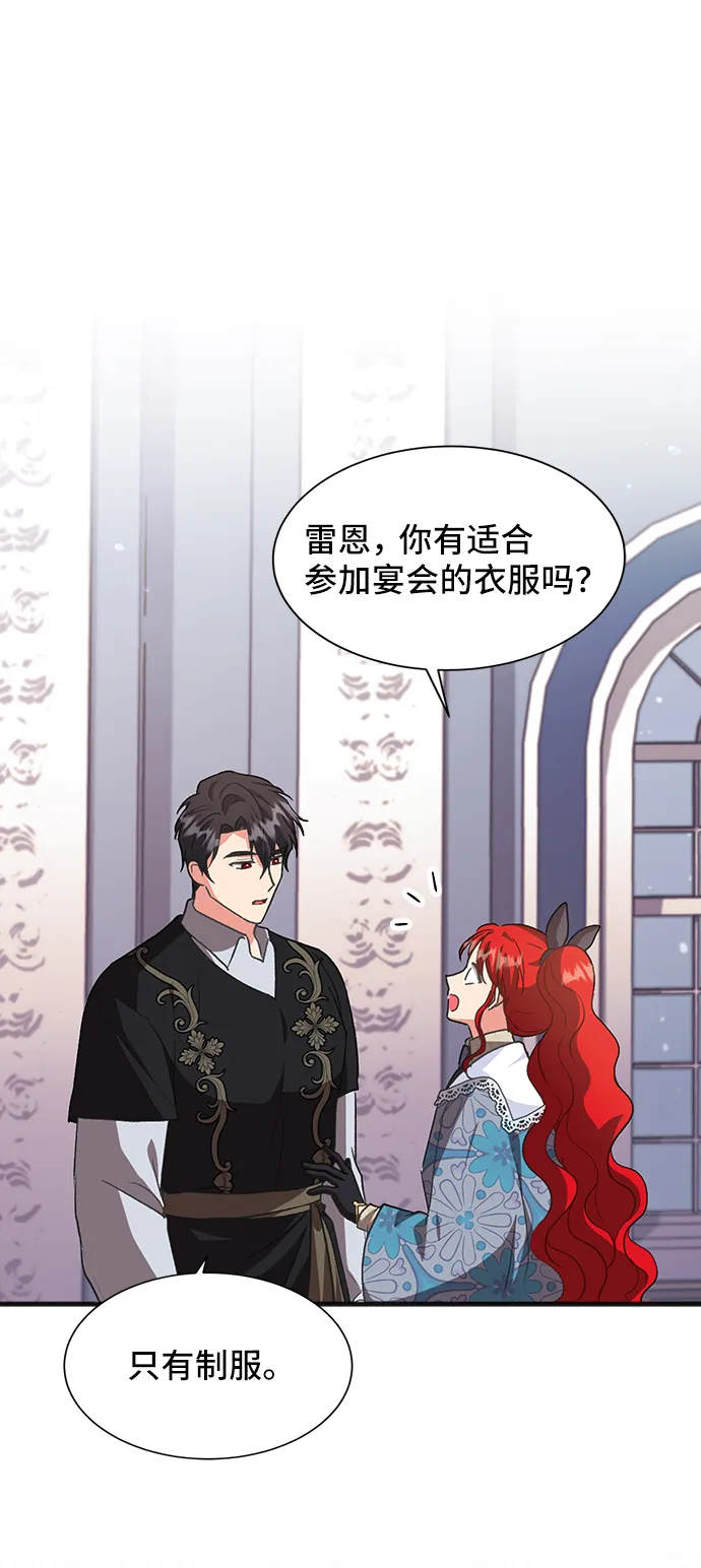 [第51话] 冤家路窄（1） 第25页