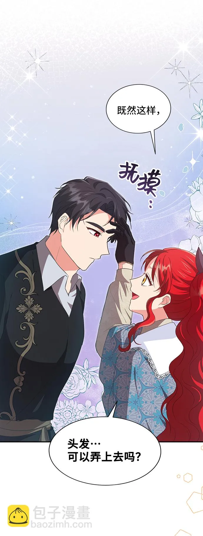 [第51话] 冤家路窄（1） 第26页