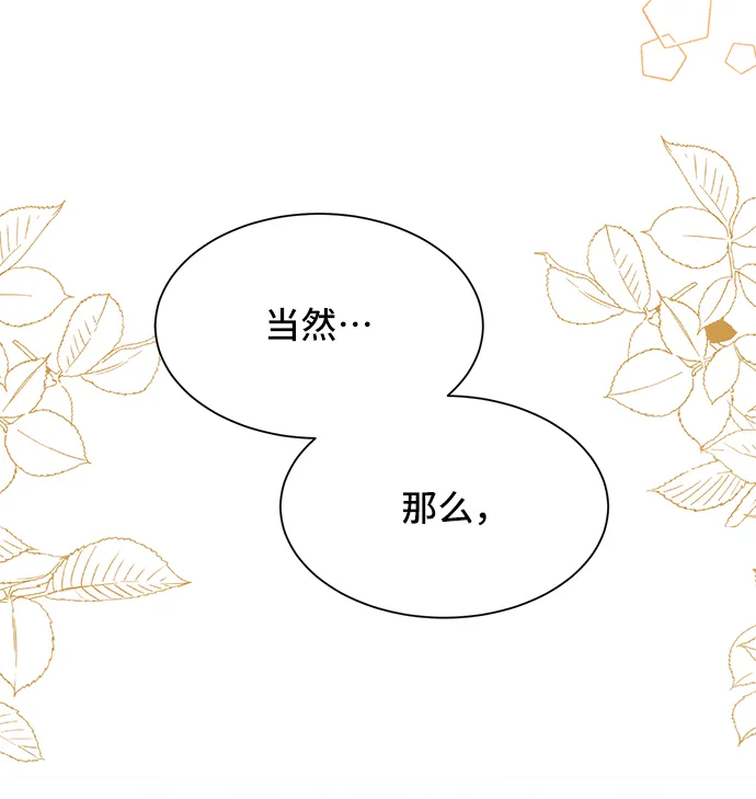 [第51话] 冤家路窄（1） 第27页
