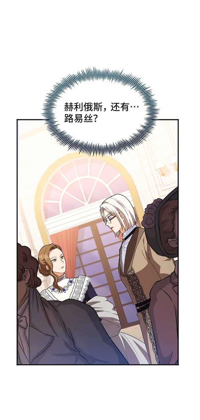 [第51话] 冤家路窄（1） 第34页