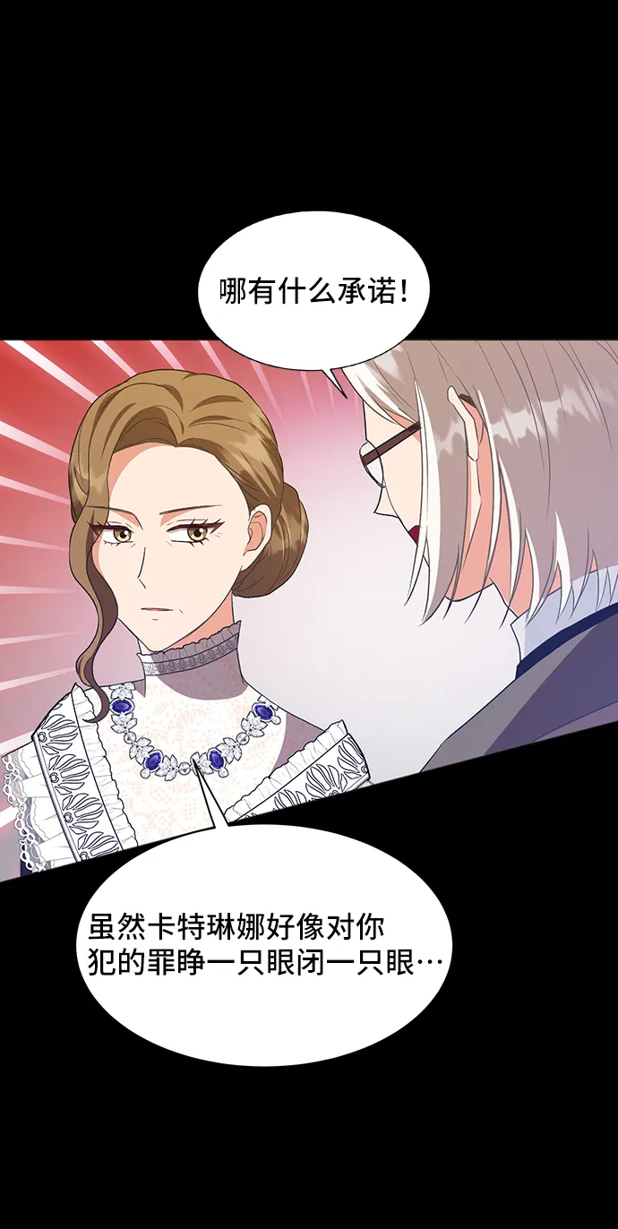 [第51话] 冤家路窄（1） 第41页