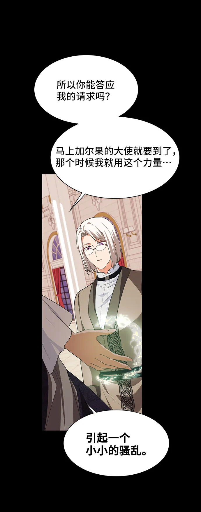[第51话] 冤家路窄（1） 第43页