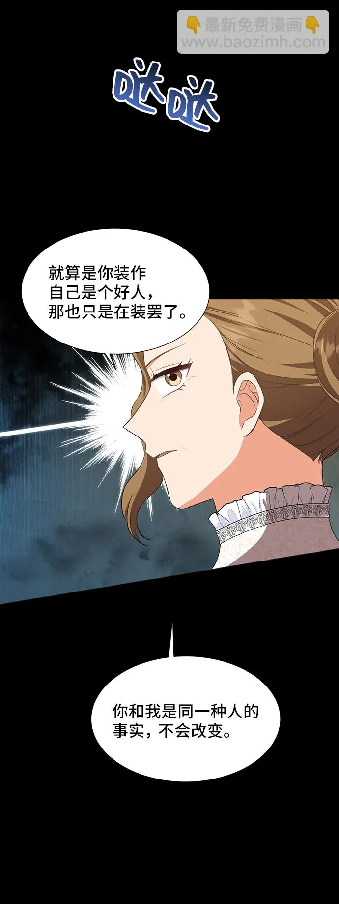 [第51话] 冤家路窄（1） 第46页