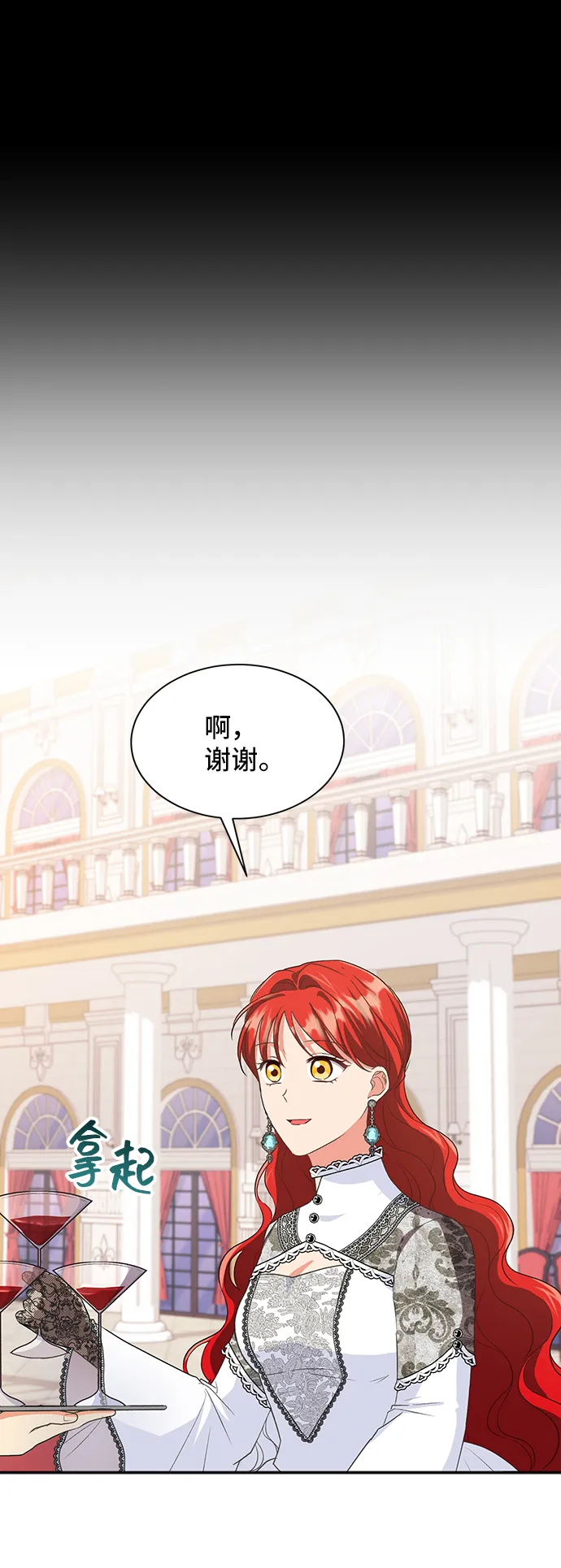 [第51话] 冤家路窄（1） 第47页
