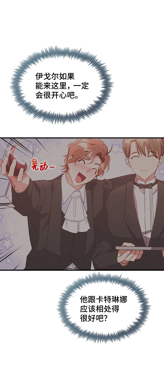 [第51话] 冤家路窄（1） 第48页