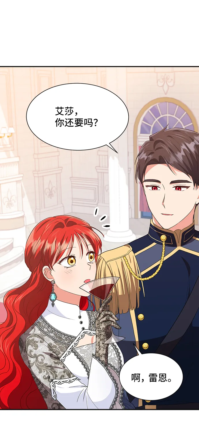 [第51话] 冤家路窄（1） 第49页