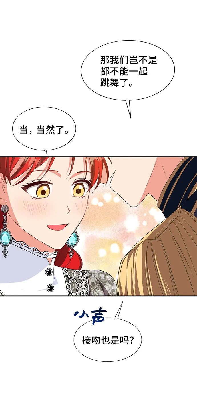 [第51话] 冤家路窄（1） 第51页