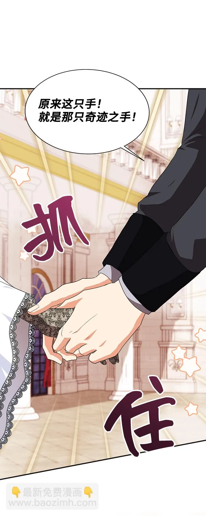 [第51话] 冤家路窄（1） 第56页