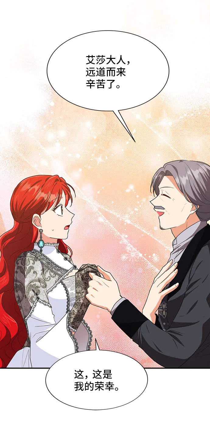 [第51话] 冤家路窄（1） 第57页