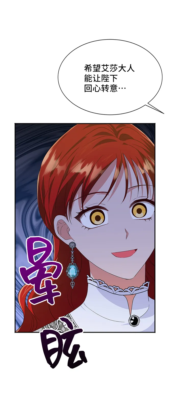 [第51话] 冤家路窄（1） 第58页