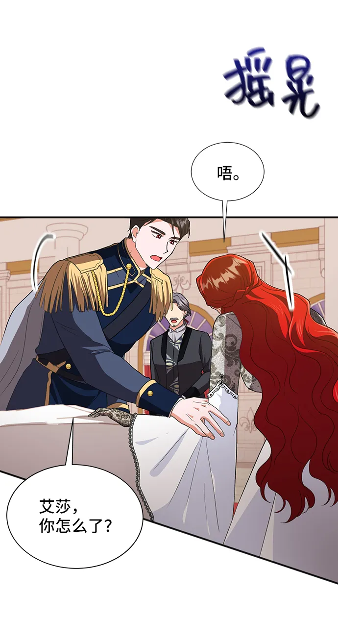 [第51话] 冤家路窄（1） 第59页