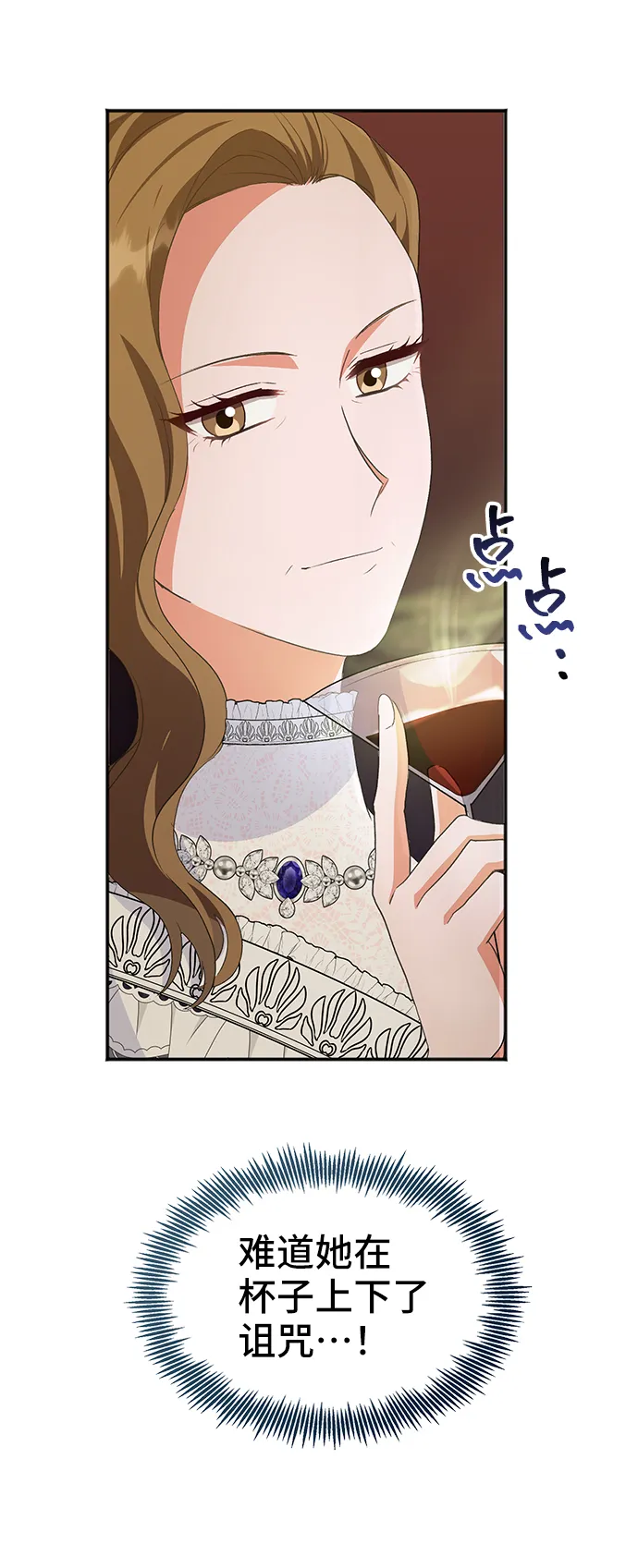 [第51话] 冤家路窄（1） 第63页