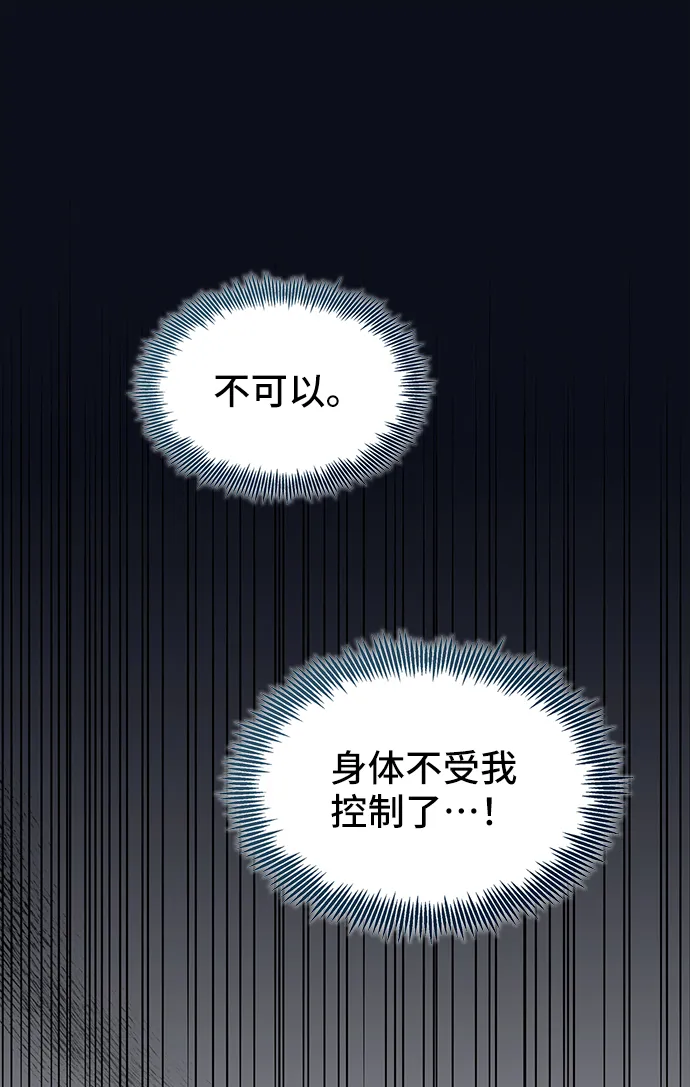 [第51话] 冤家路窄（1） 第65页