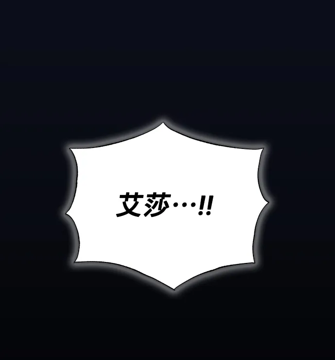 [第51话] 冤家路窄（1） 第69页