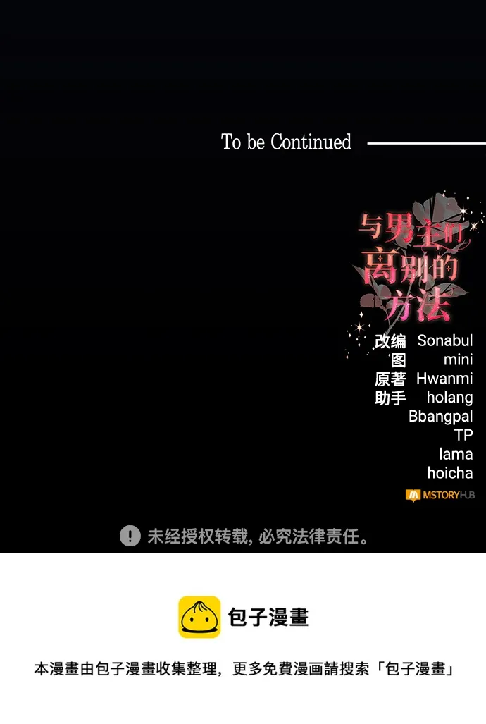 [第51话] 冤家路窄（1） 第70页
