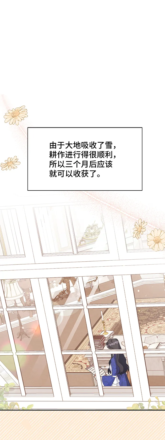 [第50话] 卡莉西亚大使团（2） 第2页