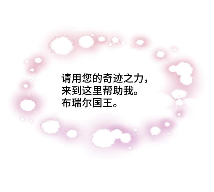 [第50话] 卡莉西亚大使团（2） 第7页