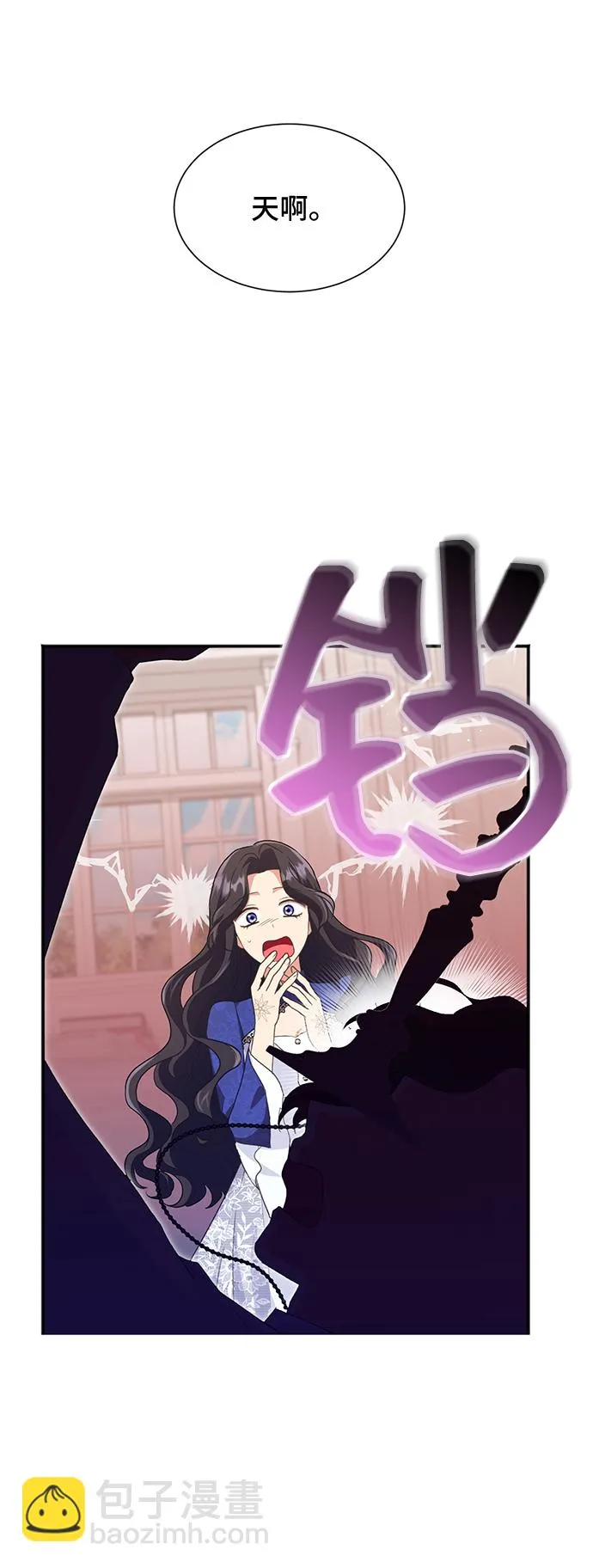 [第50话] 卡莉西亚大使团（2） 第21页