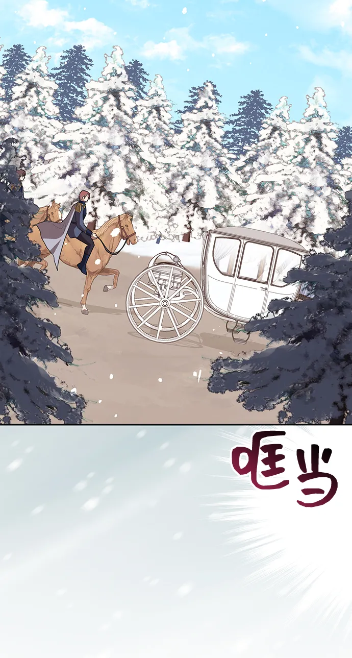 [第50话] 卡莉西亚大使团（2） 第41页