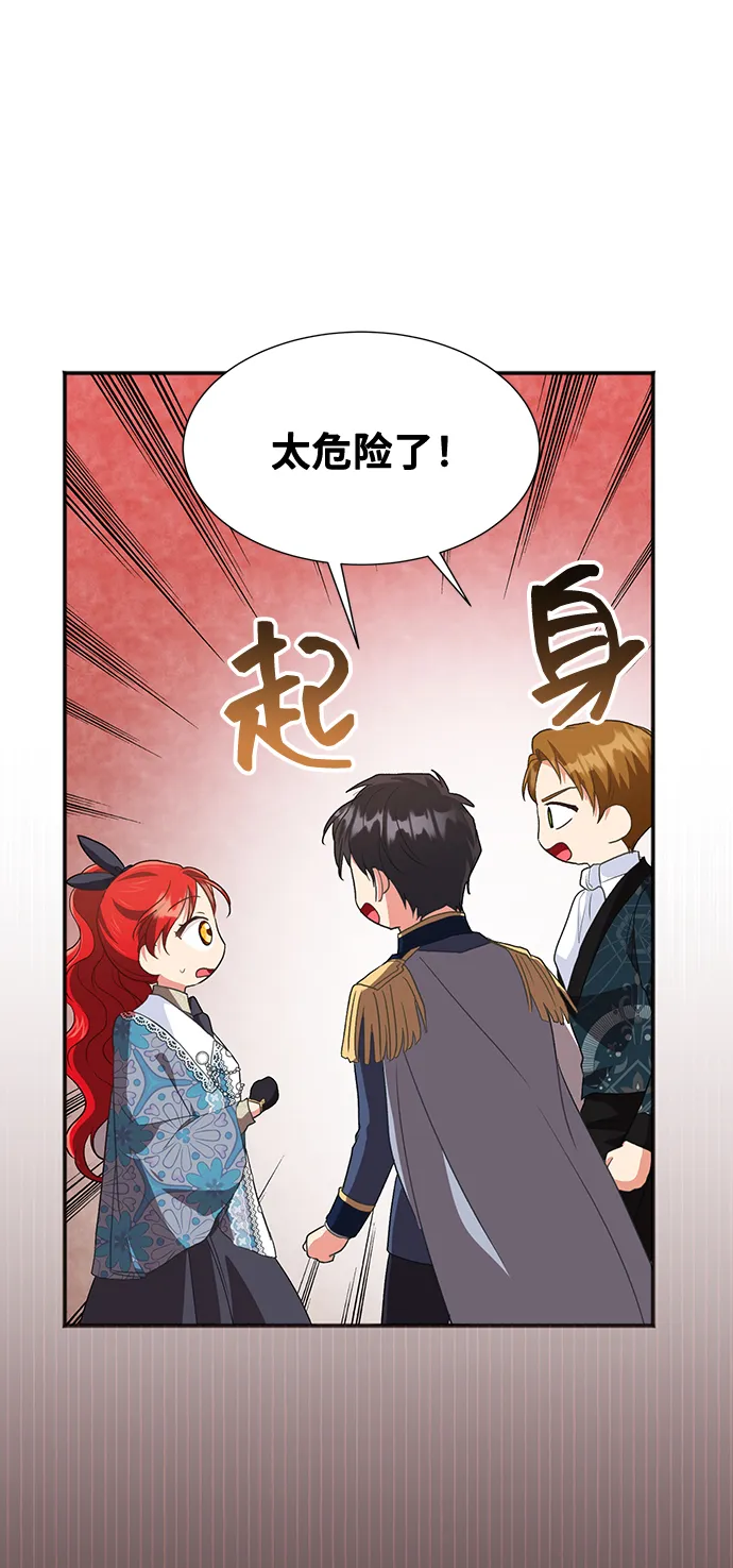 [第50话] 卡莉西亚大使团（2） 第64页