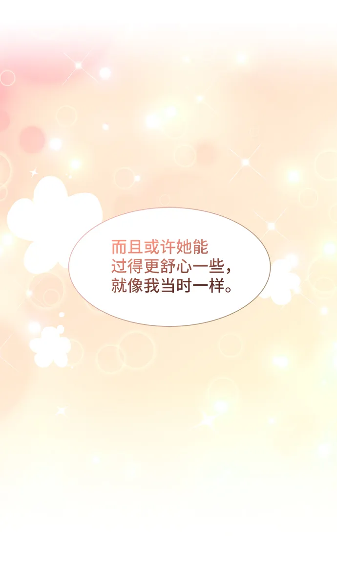 [第49话] 卡莉西亚大使团（1） 第10页