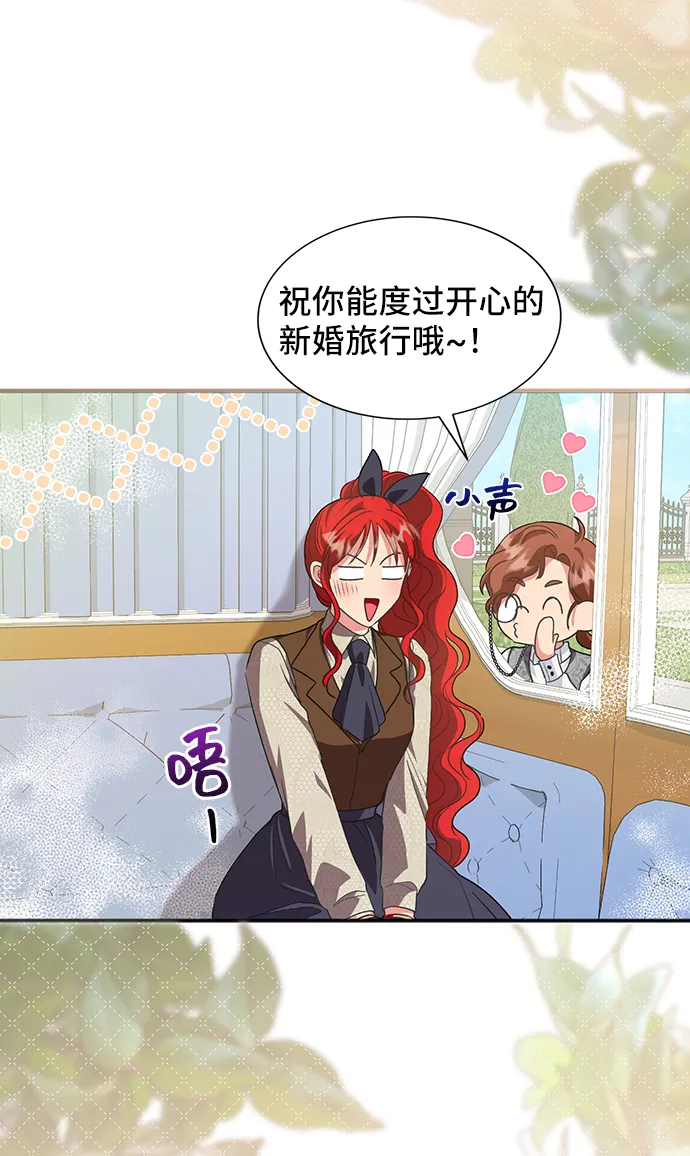 [第49话] 卡莉西亚大使团（1） 第15页