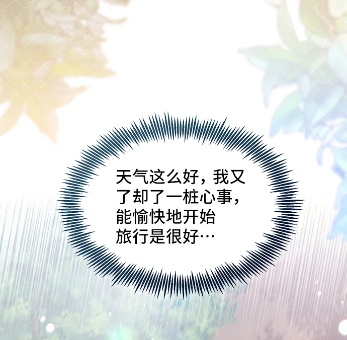 [第49话] 卡莉西亚大使团（1） 第16页