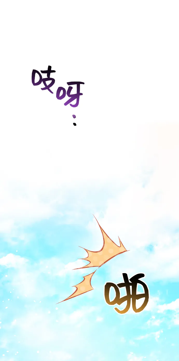 [第49话] 卡莉西亚大使团（1） 第32页