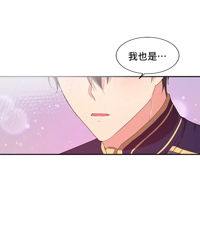 [第49话] 卡莉西亚大使团（1） 第37页
